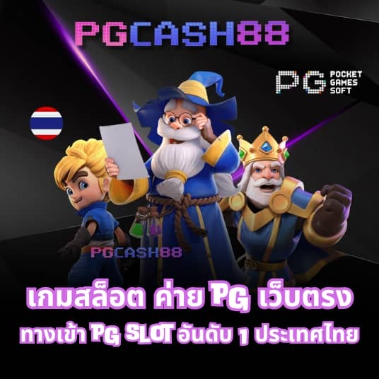 pgslotvip